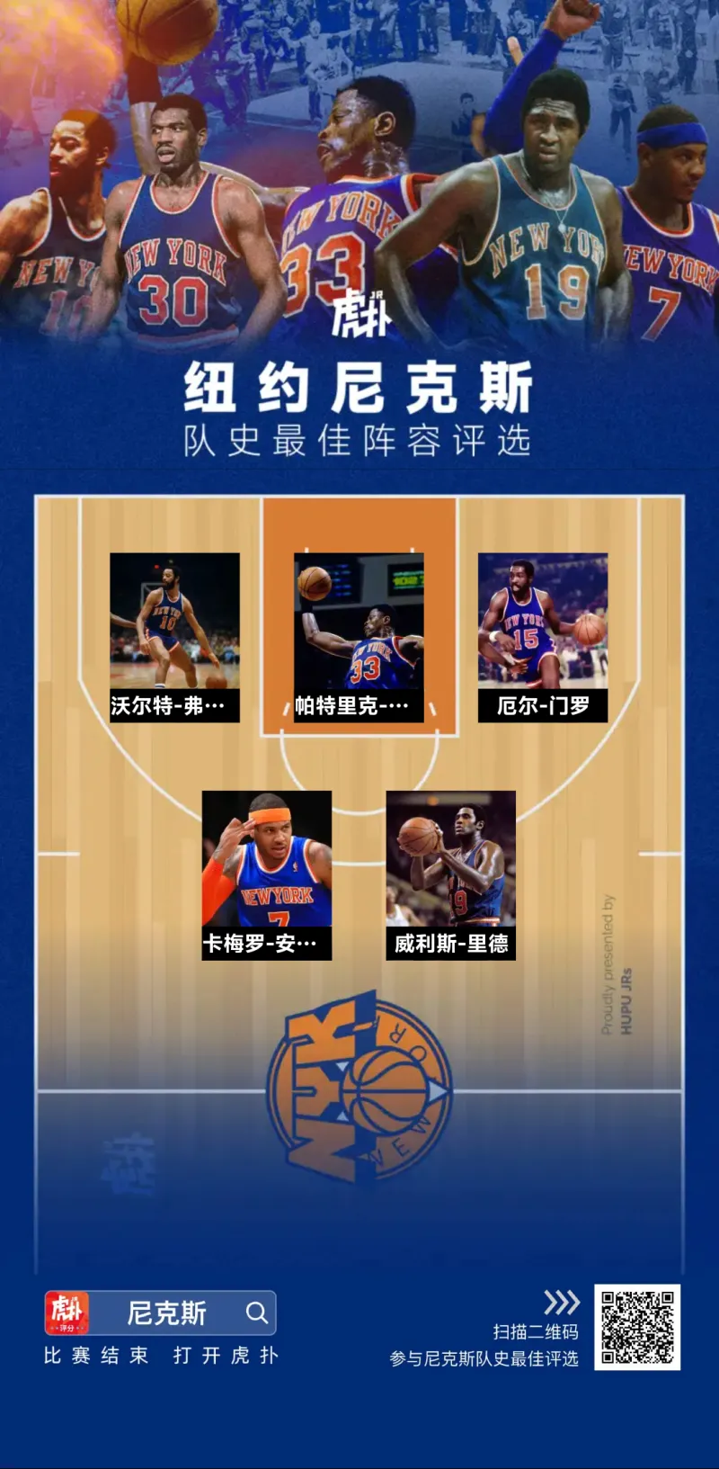 转折点！纽约尼克斯战术微调；NBA常规赛赛前攻防权衡；媒体盛赞；数据趋势出现新变化的简单介绍