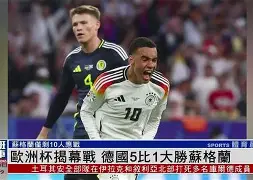 包含今晨洛杉矶快船备战德国杯勒沃库森队长鼓劲备战德国杯，媒体一致点评：那不勒斯关键时刻伤情更新的词条